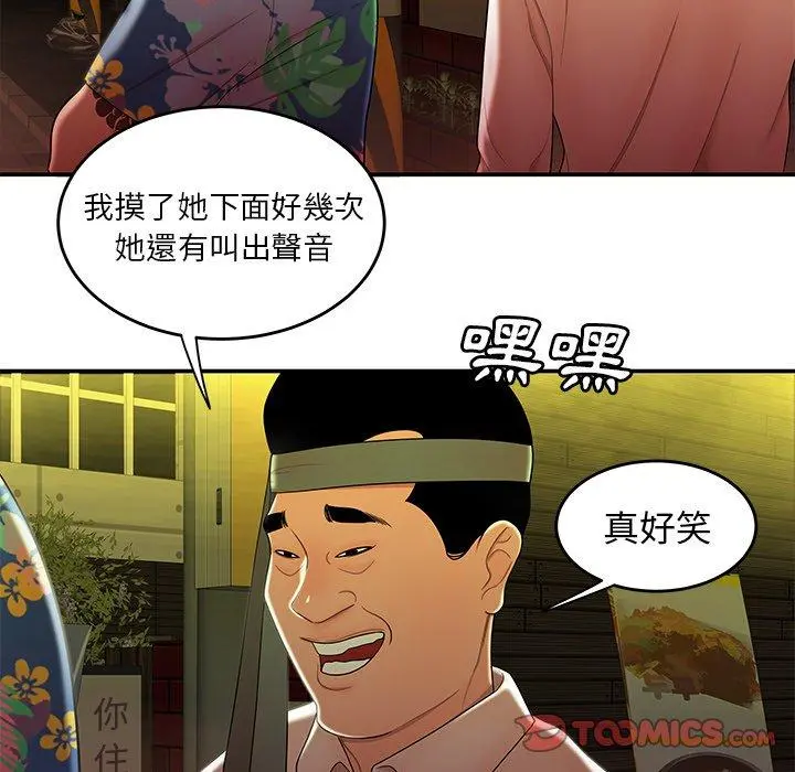 绝命陷阱 第27话 第98页