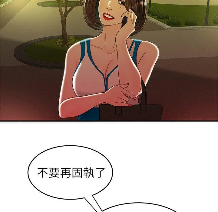 绝命陷阱 第27话 第104页
