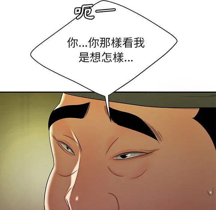 绝命陷阱 第27话 第81页