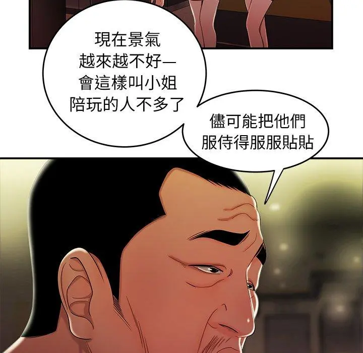 绝命陷阱 第27话 第42页