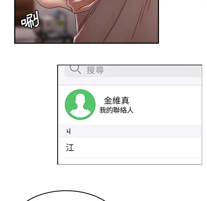 绝命陷阱 第27话 第18页