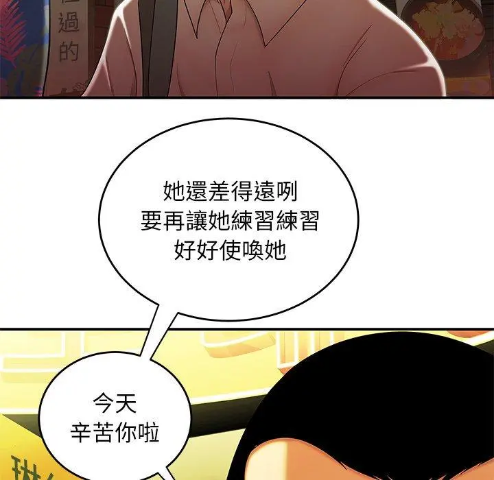 绝命陷阱 第27话 第99页