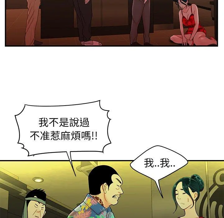 绝命陷阱 第27话 第84页