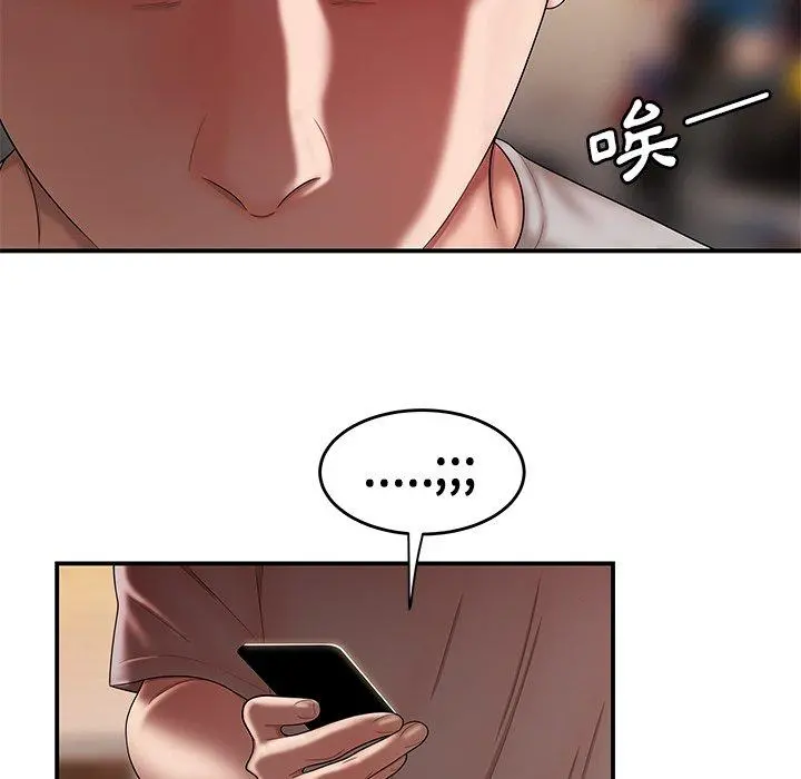 绝命陷阱 第27话 第17页