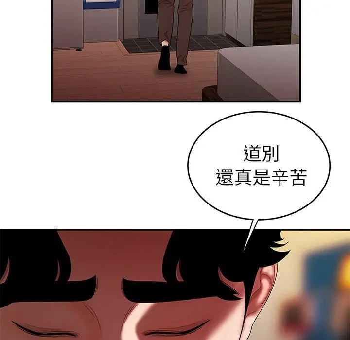 绝命陷阱 第27话 第16页