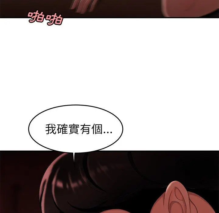 绝命陷阱 第27话 第8页