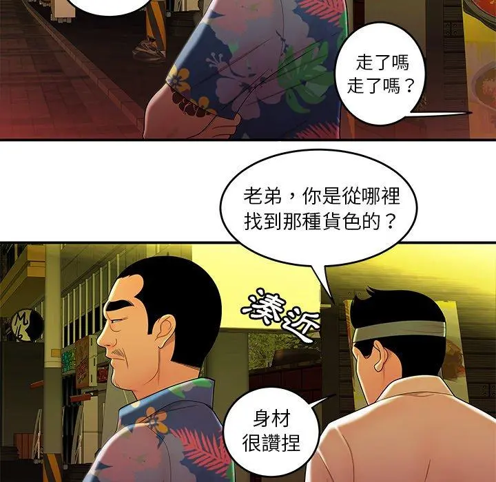 绝命陷阱 第27话 第97页