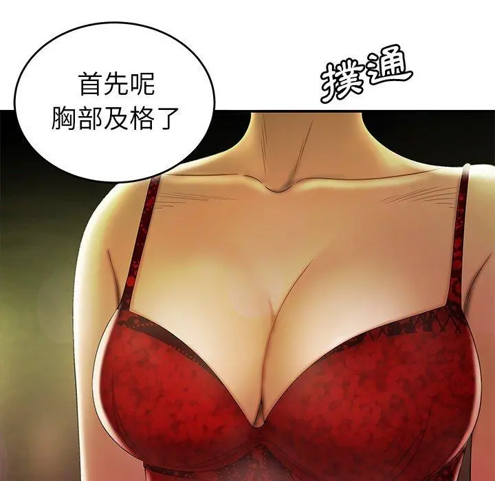 绝命陷阱 第27话 第48页