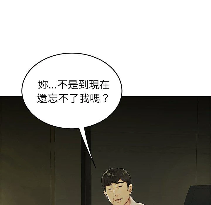 绝命陷阱 第27话 第113页