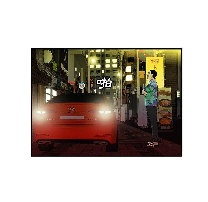 绝命陷阱 第27话 第95页