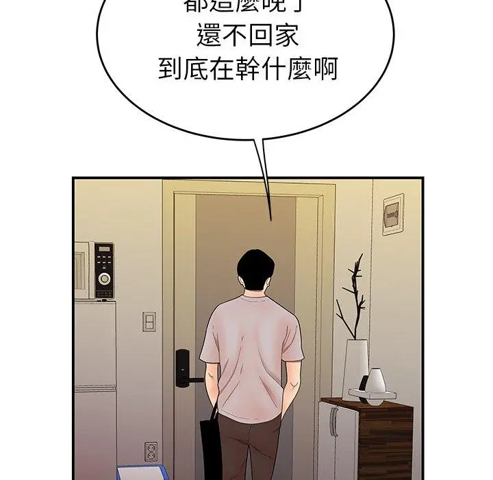 绝命陷阱 第27话 第15页