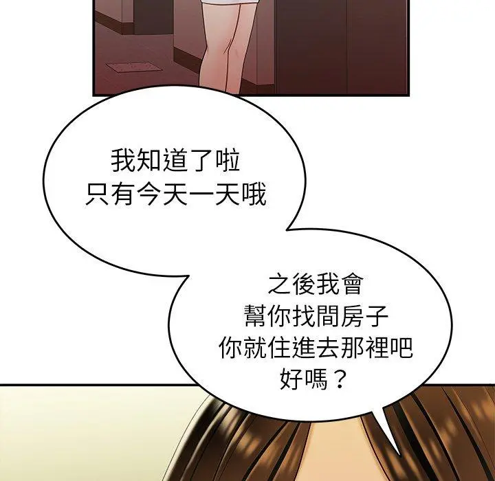 绝命陷阱 第27话 第106页