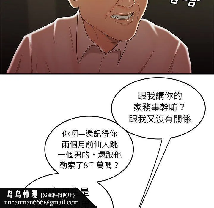 绝命陷阱 第27话 第59页