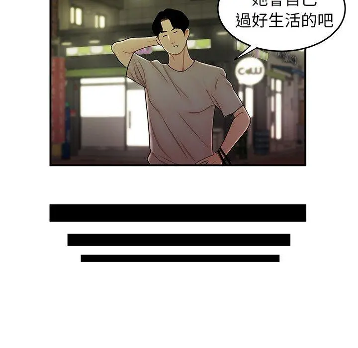 绝命陷阱 第27话 第35页