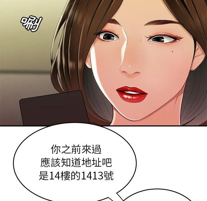 绝命陷阱 第27话 第107页