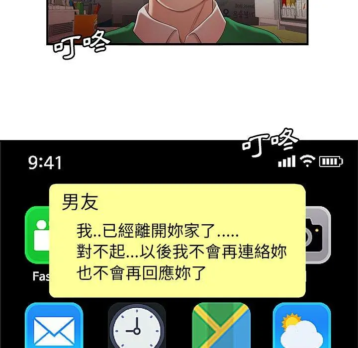 绝命陷阱 第27话 第31页