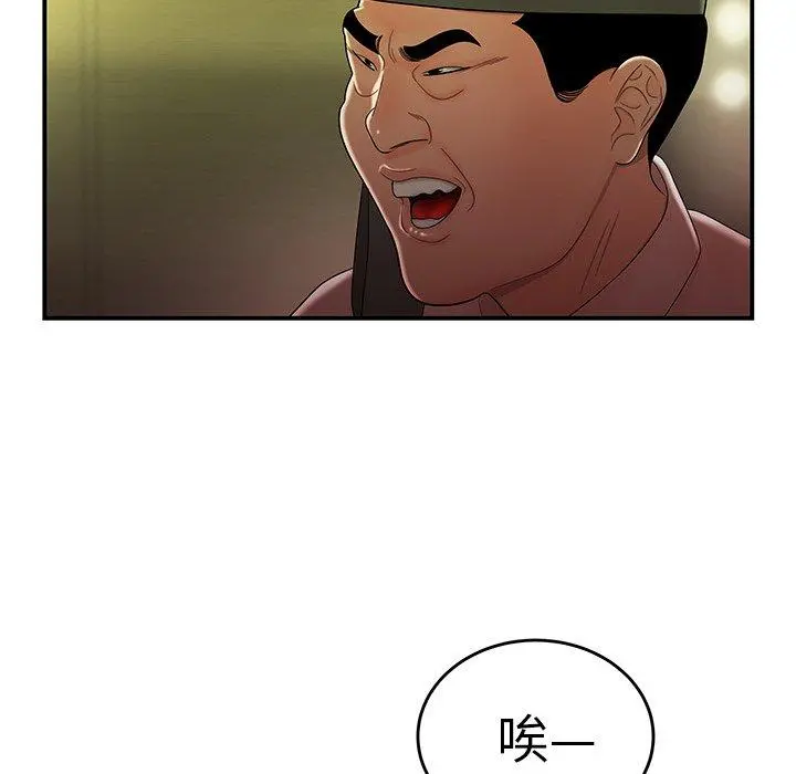 绝命陷阱 第27话 第79页