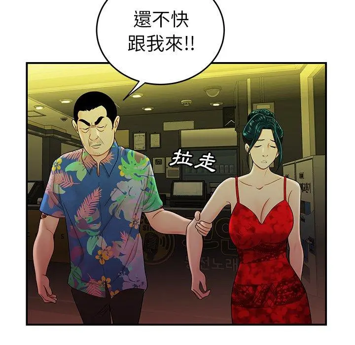 绝命陷阱 第27话 第87页