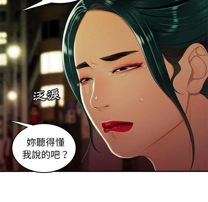 绝命陷阱 第27话 第94页