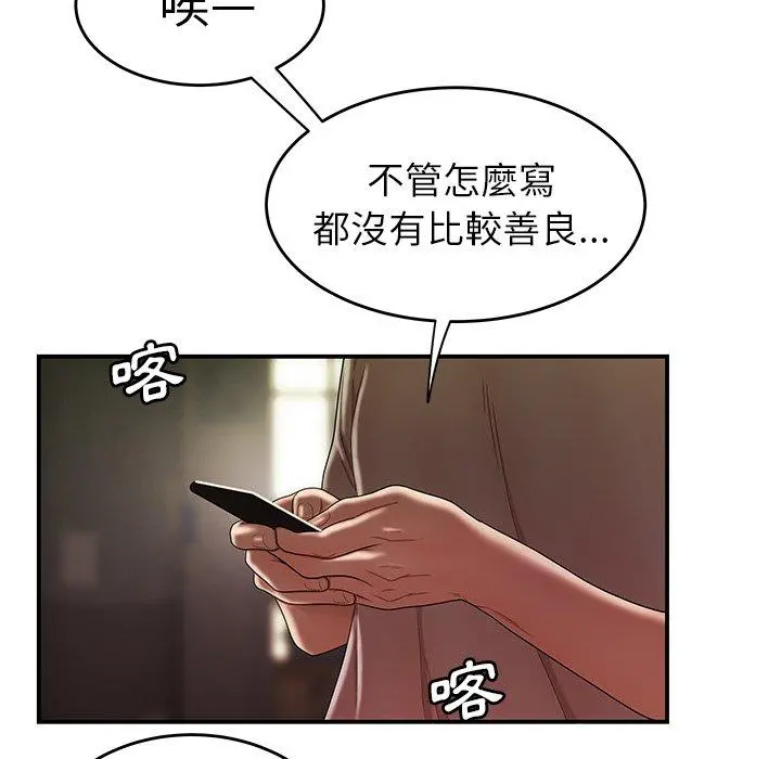 绝命陷阱 第27话 第33页