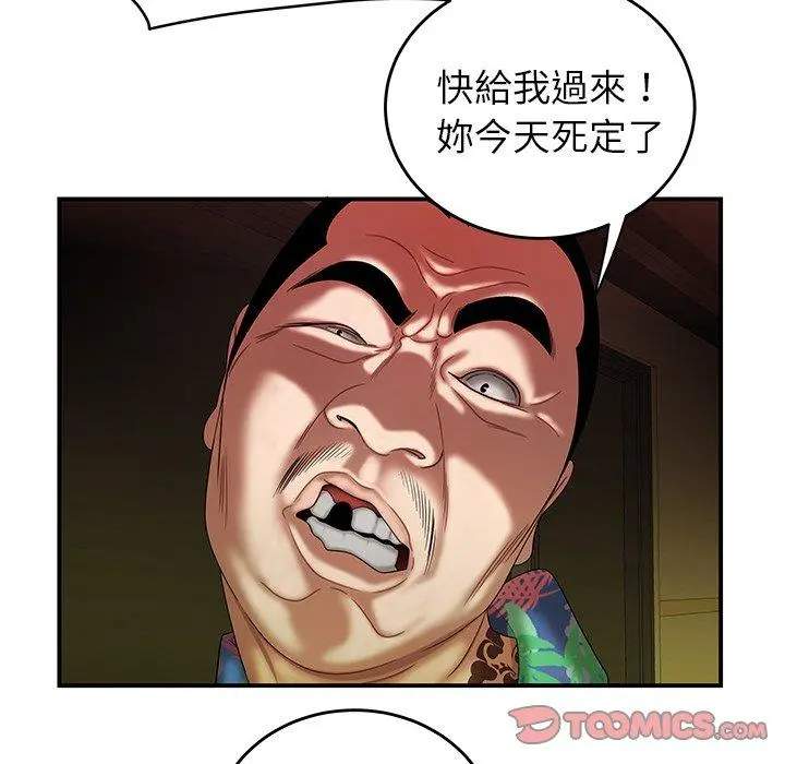 绝命陷阱 第27话 第86页