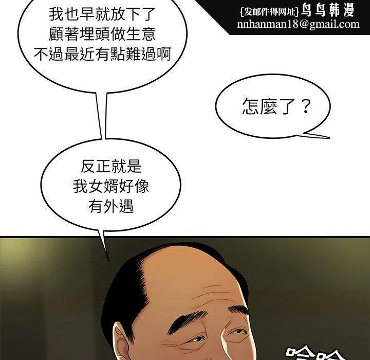 绝命陷阱 第27话 第58页