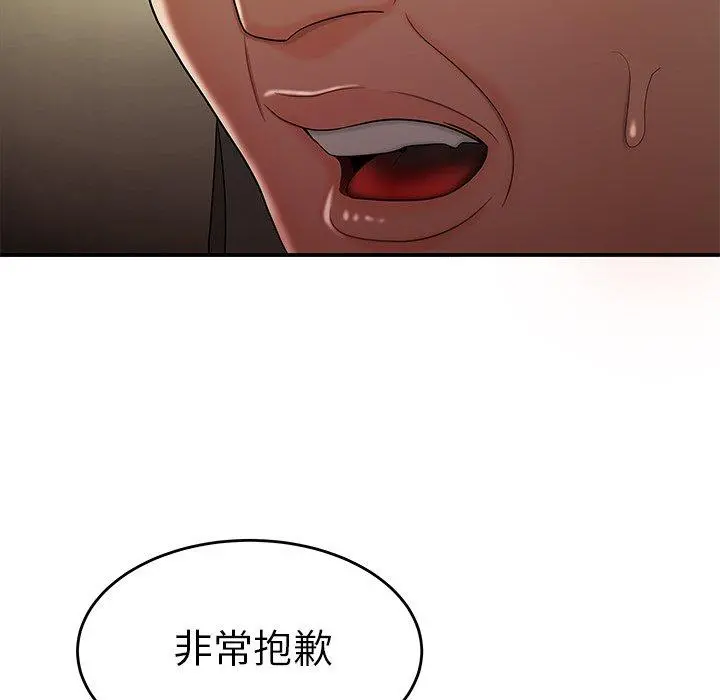 绝命陷阱 第27话 第82页