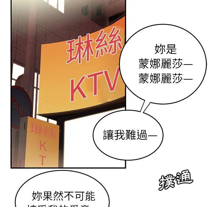 绝命陷阱 第27话 第37页