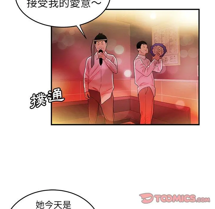 绝命陷阱 第27话 第38页