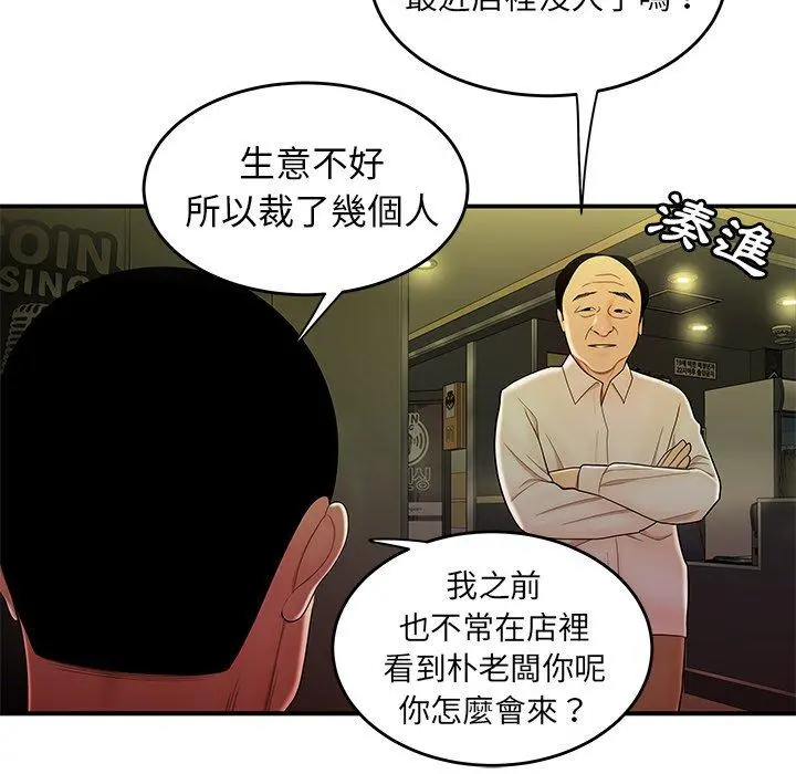 绝命陷阱 第27话 第56页