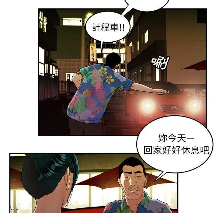 绝命陷阱 第27话 第91页