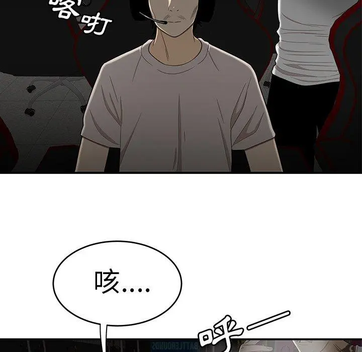 绝命陷阱 第9话 第5页
