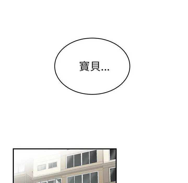 绝命陷阱 第9话 第80页