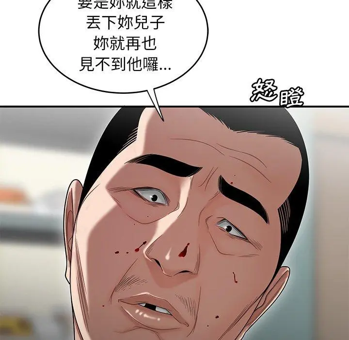 绝命陷阱 第9话 第68页