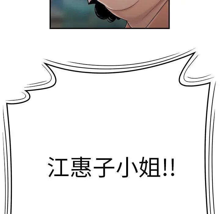 绝命陷阱 第9话 第26页