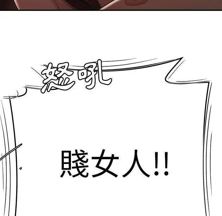 绝命陷阱 第9话 第118页