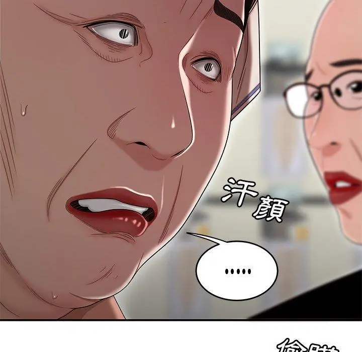 绝命陷阱 第9话 第47页