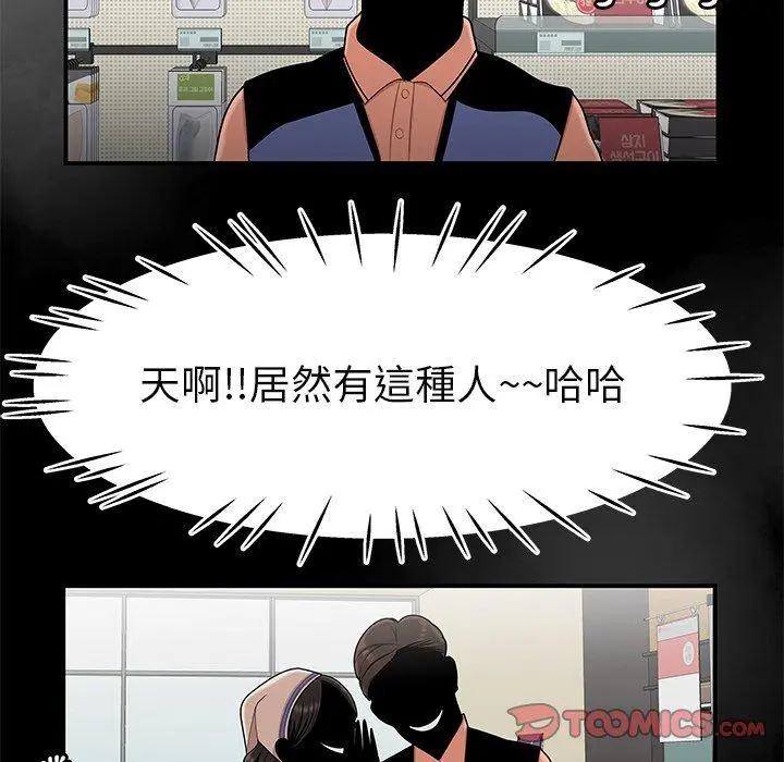 绝命陷阱 第9话 第51页
