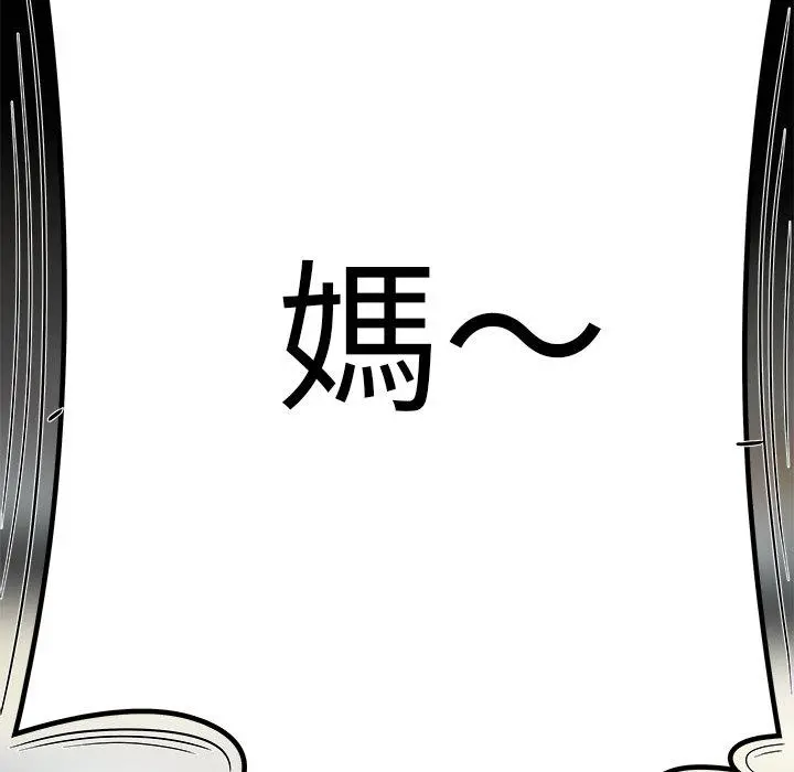 绝命陷阱 第9话 第55页