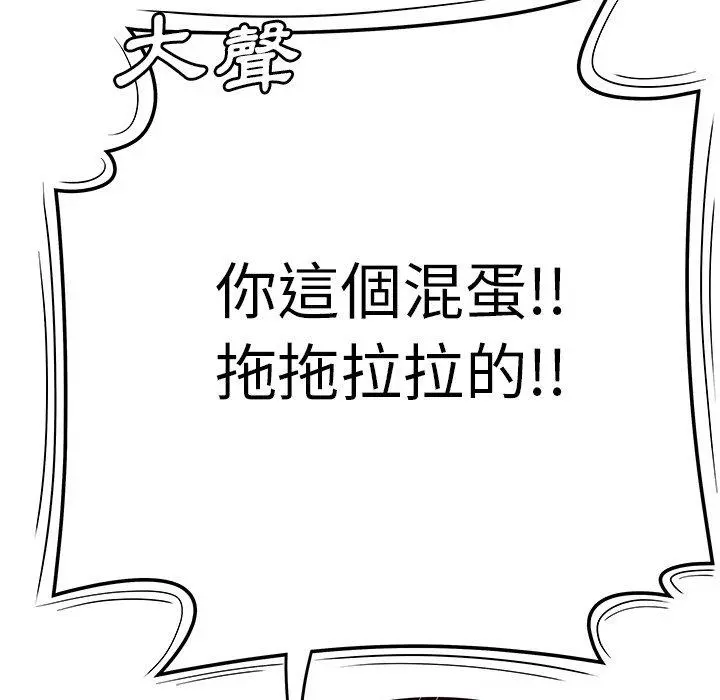 绝命陷阱 第9话 第40页