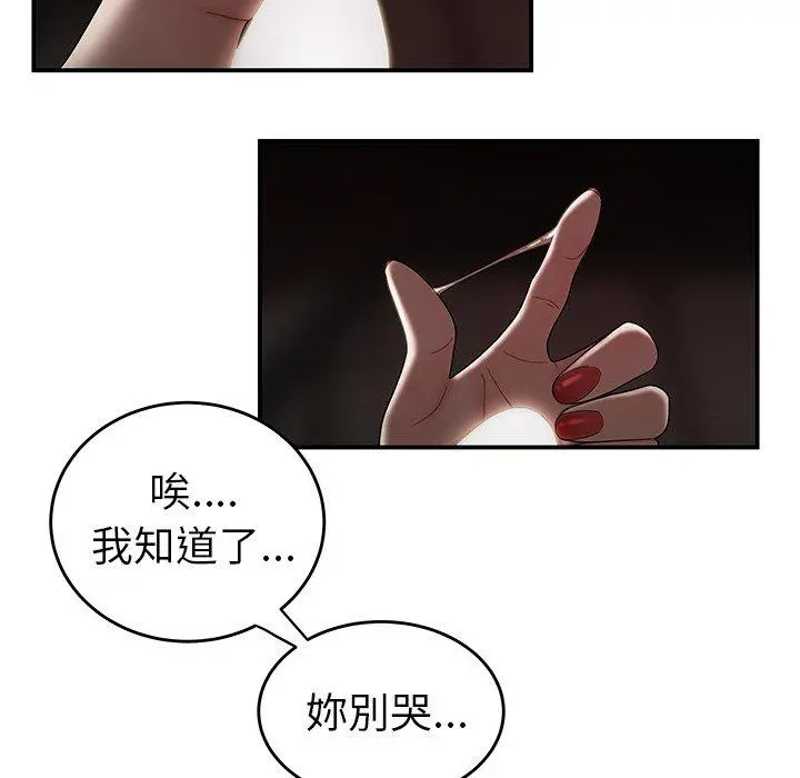 绝命陷阱 第9话 第109页
