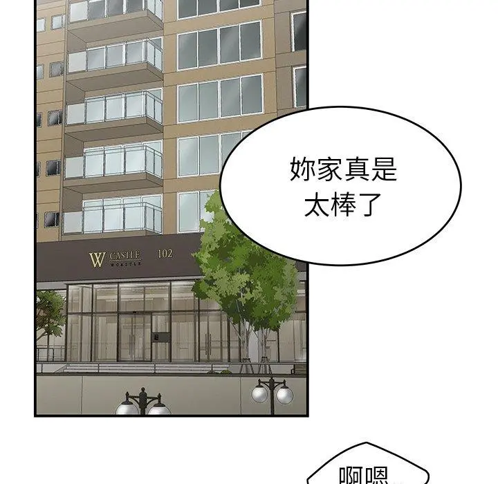 绝命陷阱 第9话 第81页