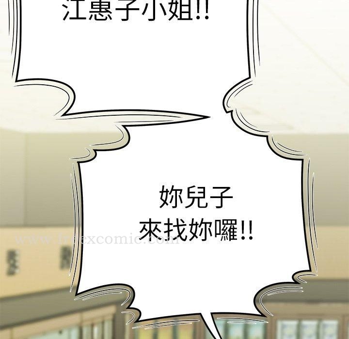 绝命陷阱 第9话 第30页