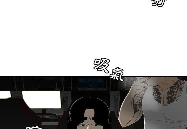 绝命陷阱 第9话 第4页