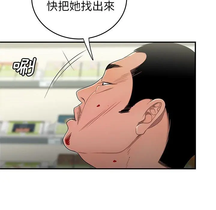 绝命陷阱 第9话 第36页