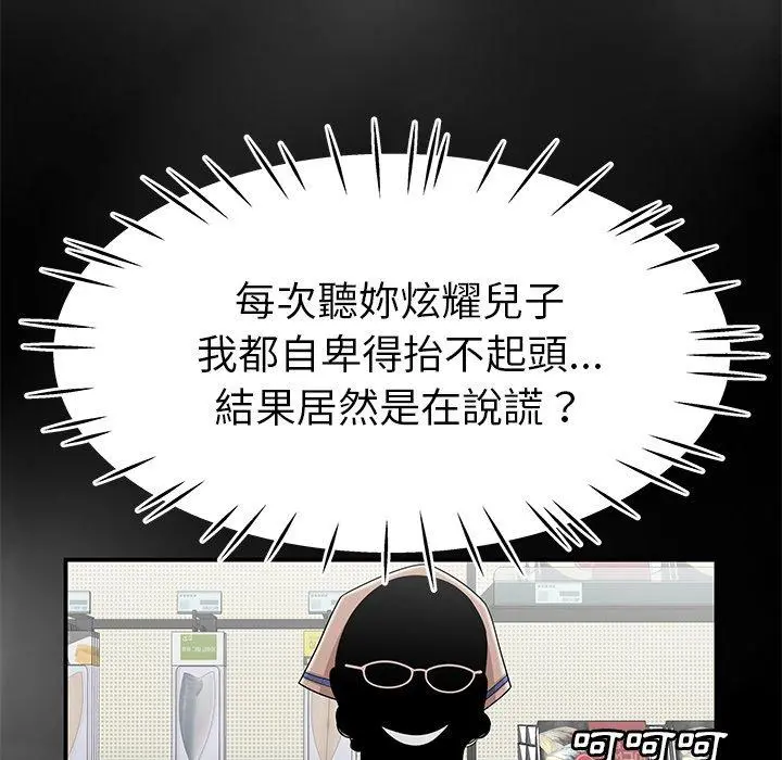 绝命陷阱 第9话 第50页