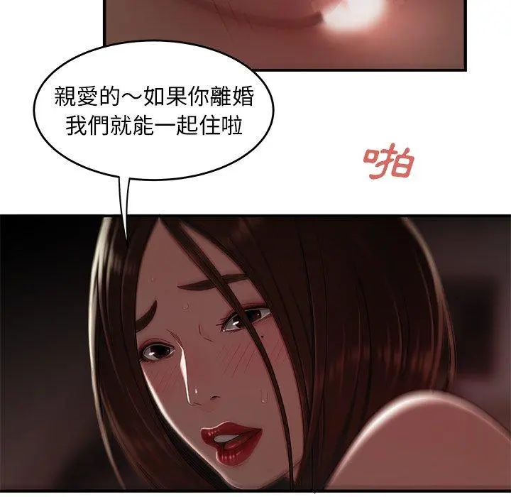 绝命陷阱 第9话 第84页