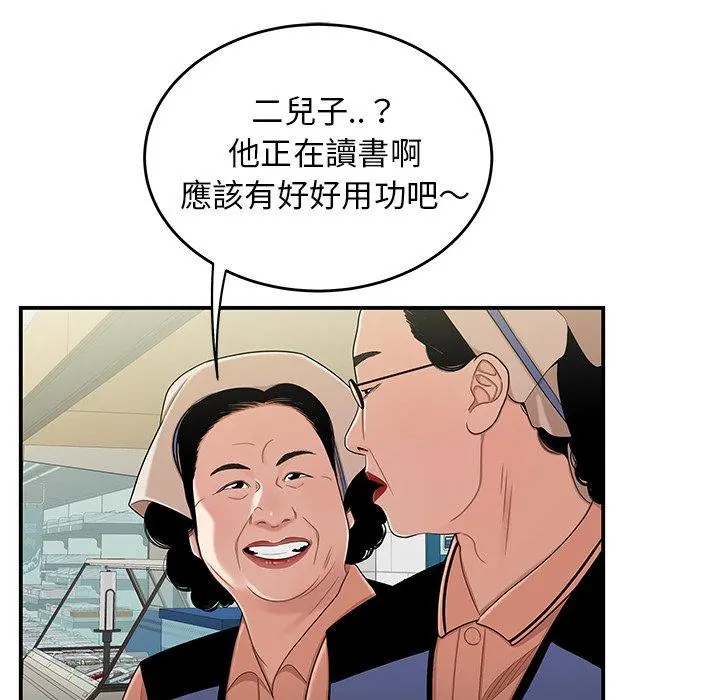 绝命陷阱 第9话 第23页
