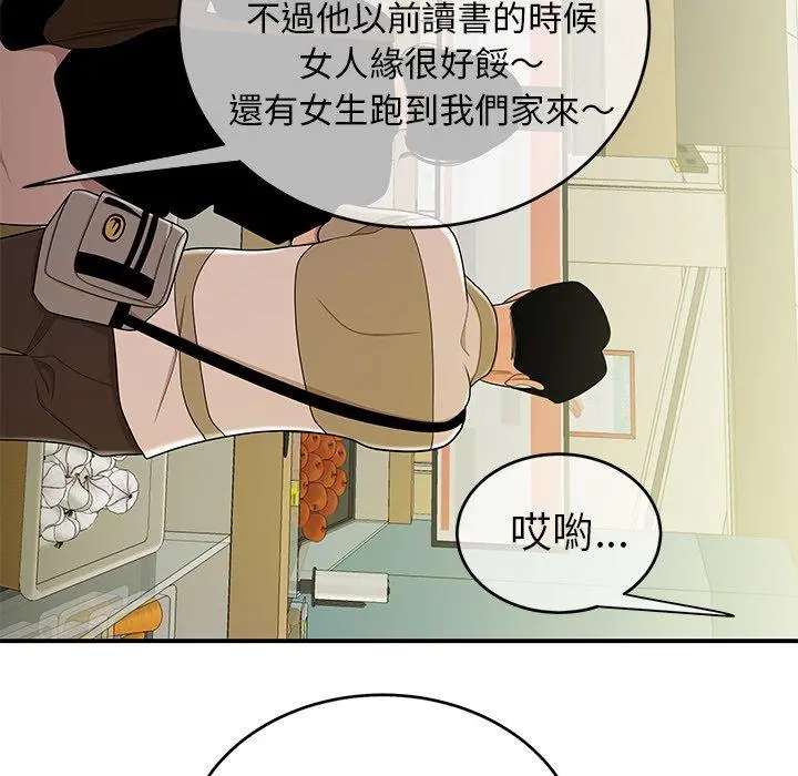 绝命陷阱 第9话 第18页