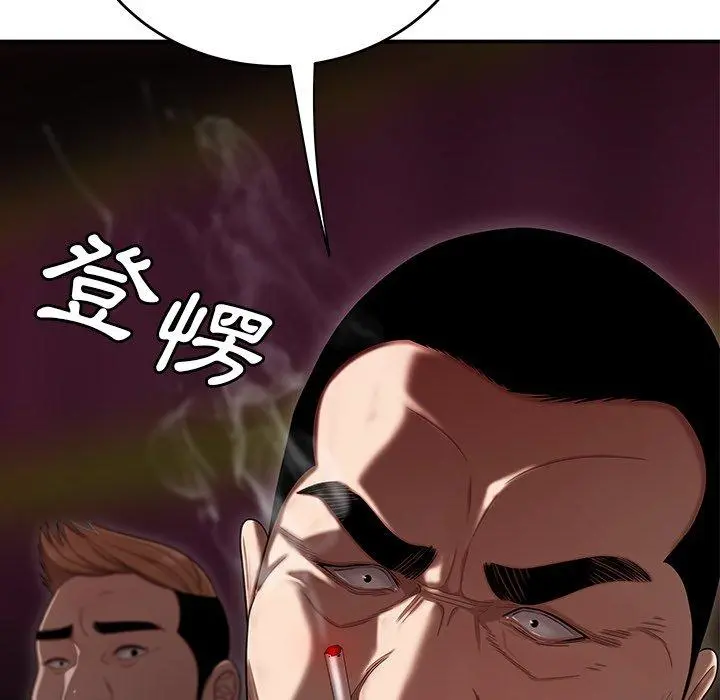 绝命陷阱 第9话 第9页